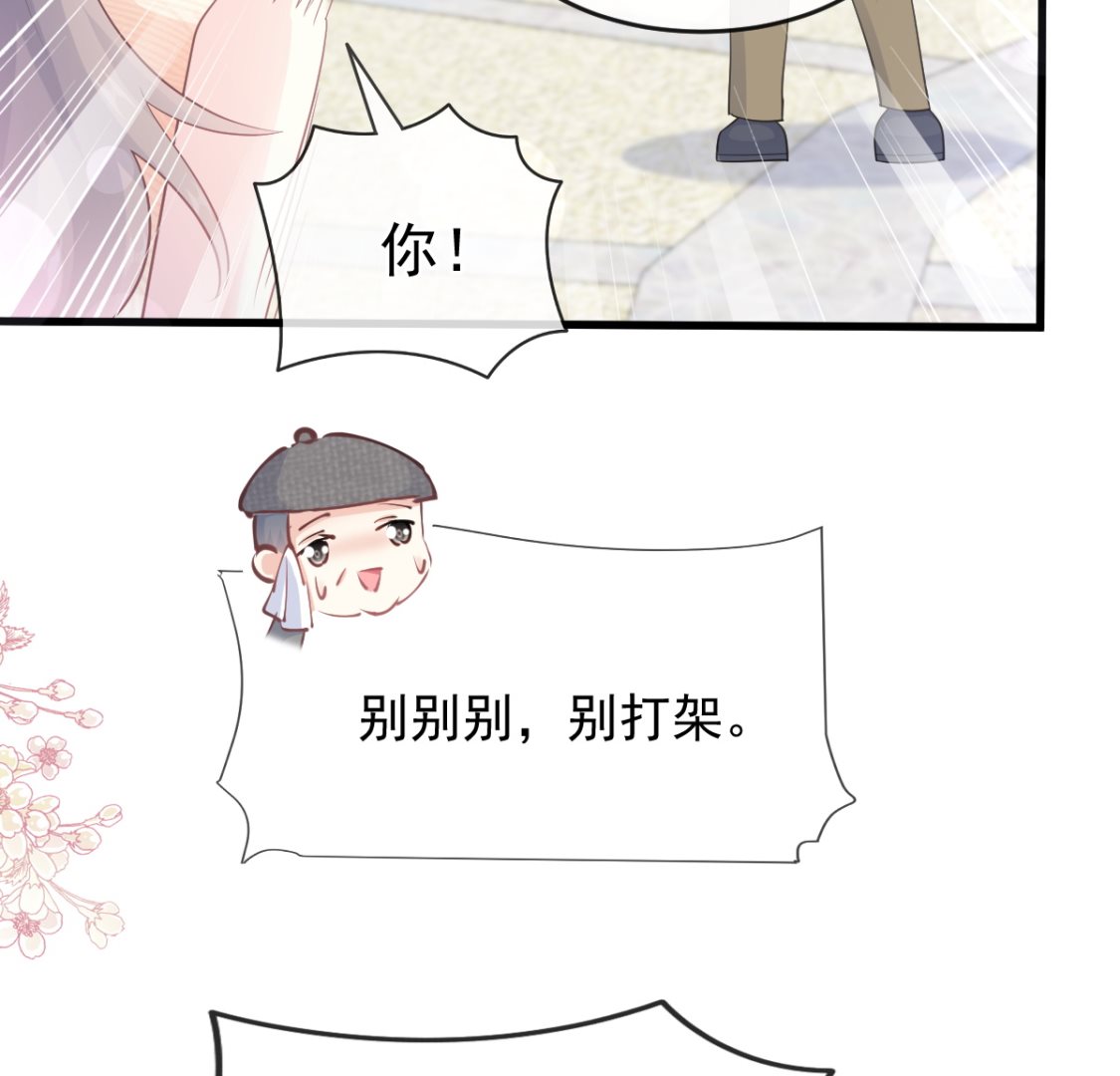 第223话 我是她的男朋友(1/3)-第226话