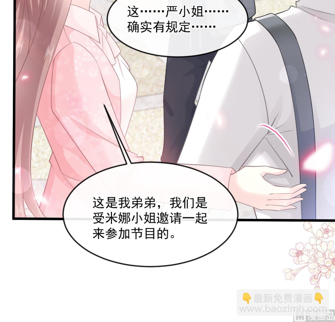 第223话 我是她的男朋友(1/3)-第226话
