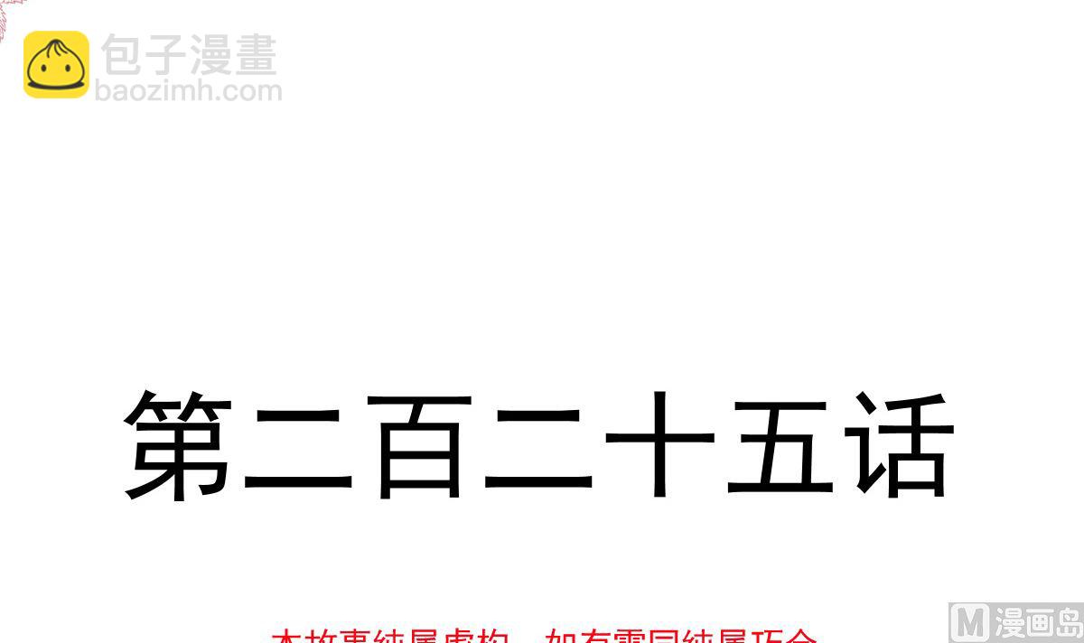 第225话 只要你忍住(1/3)-第228话