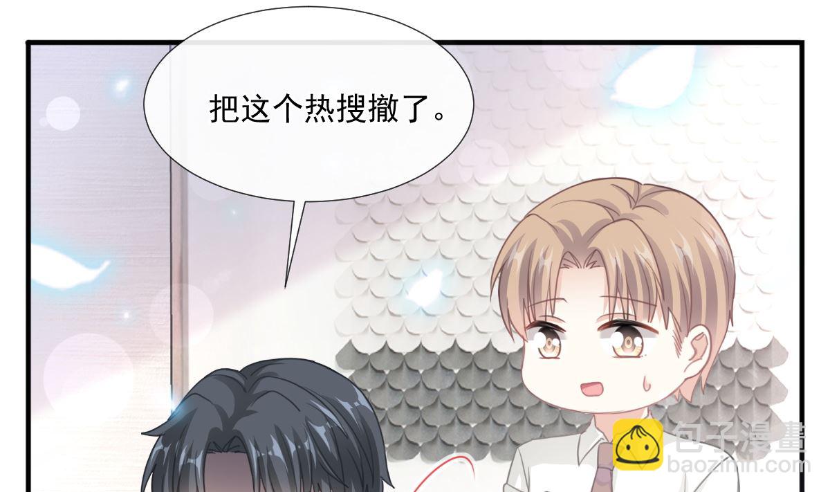 第227 为我主动一点(1/3)-第230话