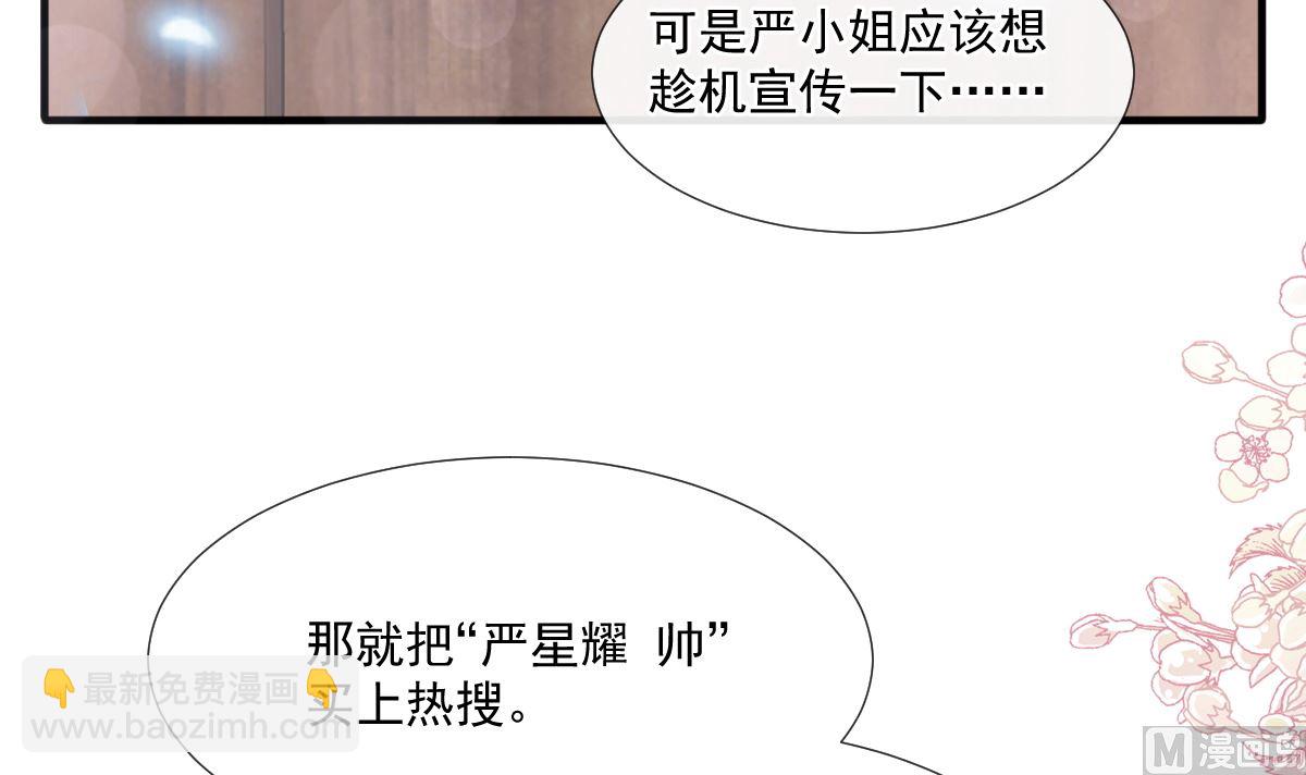 第227 为我主动一点(1/3)-第230话