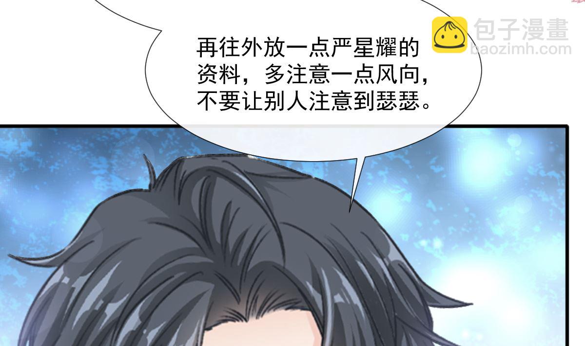 第227 为我主动一点(1/3)-第230话