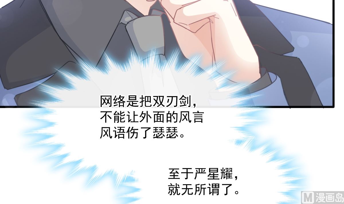 第227 为我主动一点(1/3)-第230话