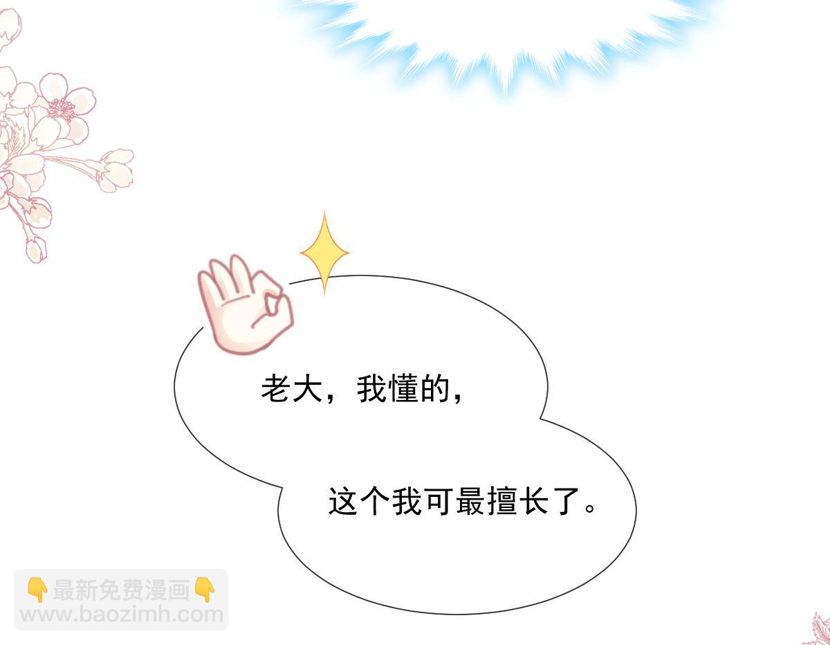 第227 为我主动一点(1/3)-第230话