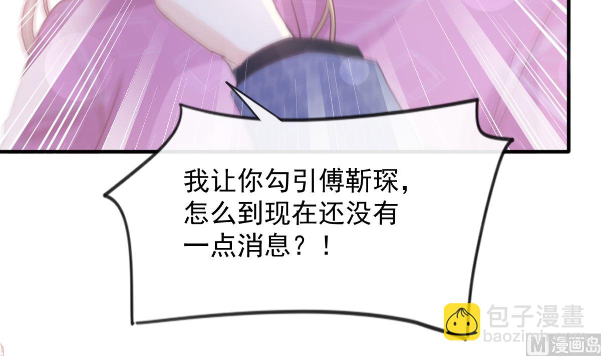 第227 为我主动一点(1/3)-第230话