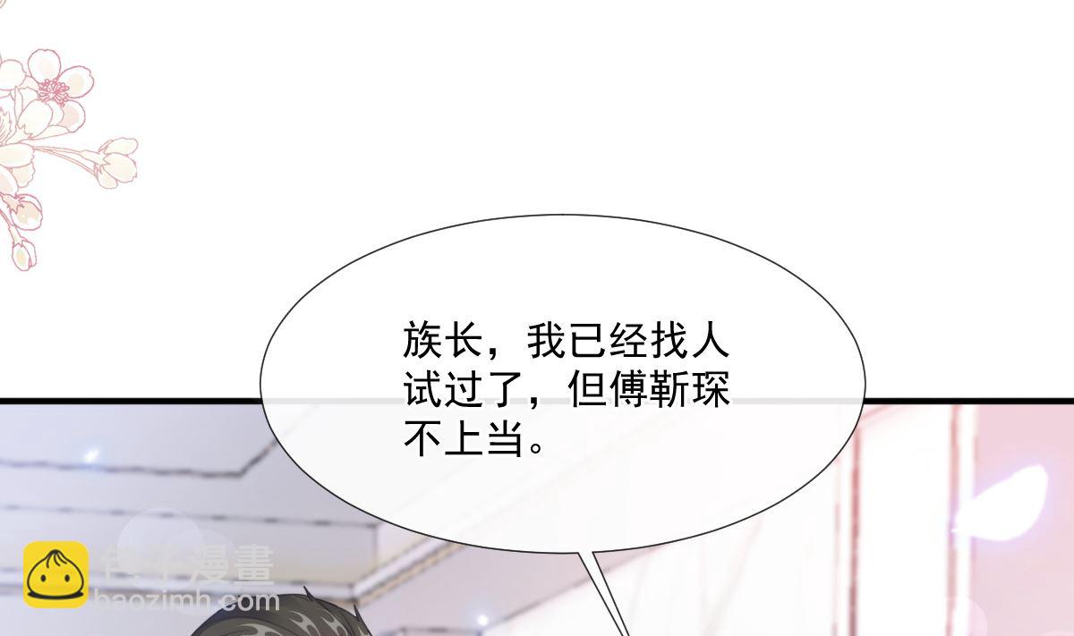 第227 为我主动一点(1/3)-第230话