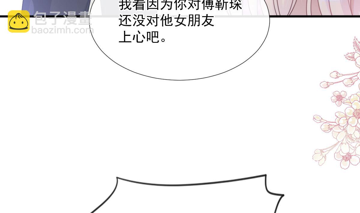 第227 为我主动一点(1/3)-第230话