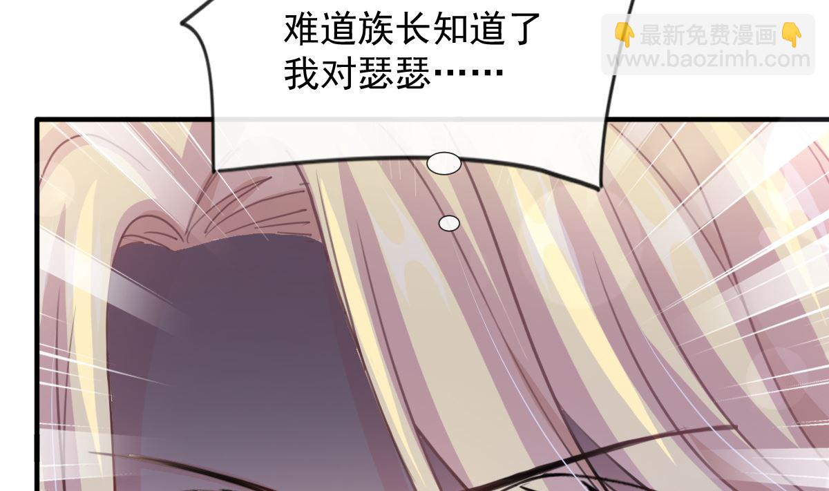 第227 为我主动一点(1/3)-第230话