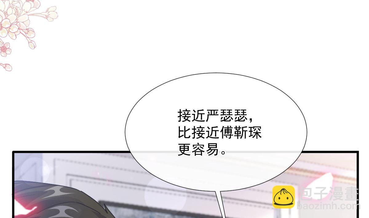 第227 为我主动一点(1/3)-第230话
