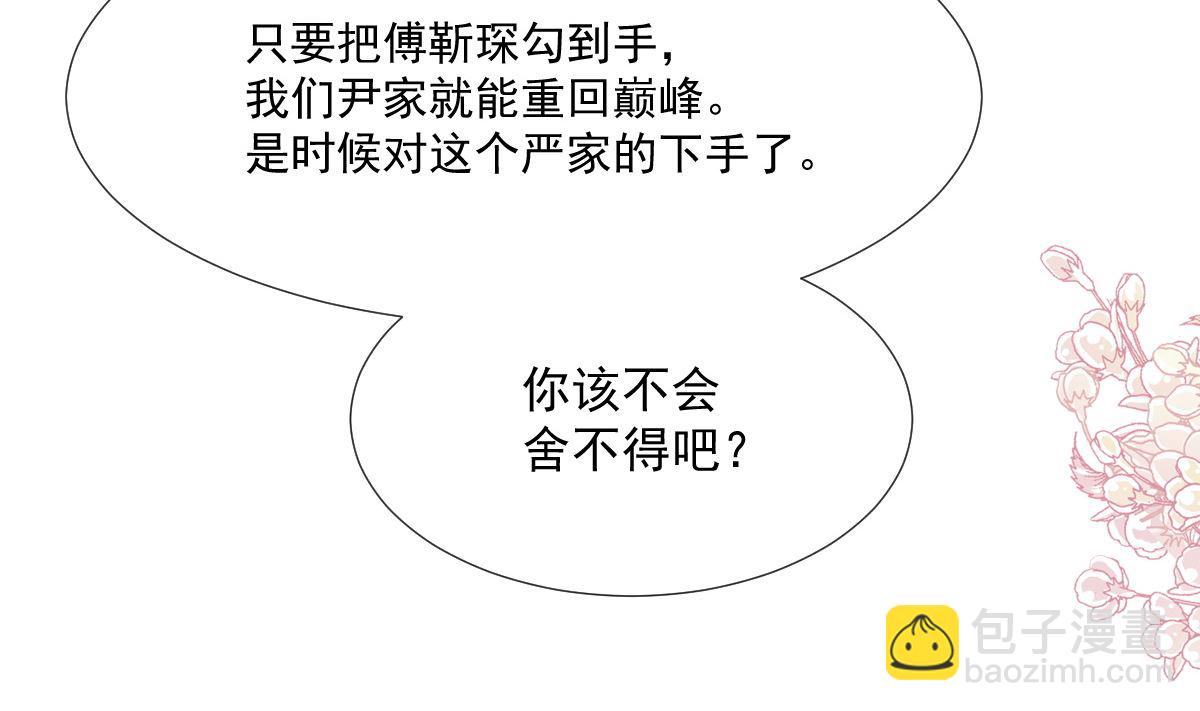 第227 为我主动一点(1/3)-第230话
