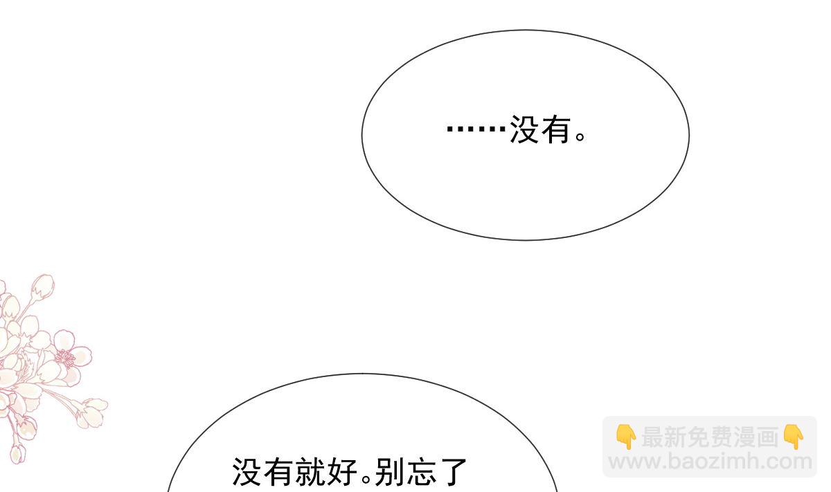 第227 为我主动一点(1/3)-第230话