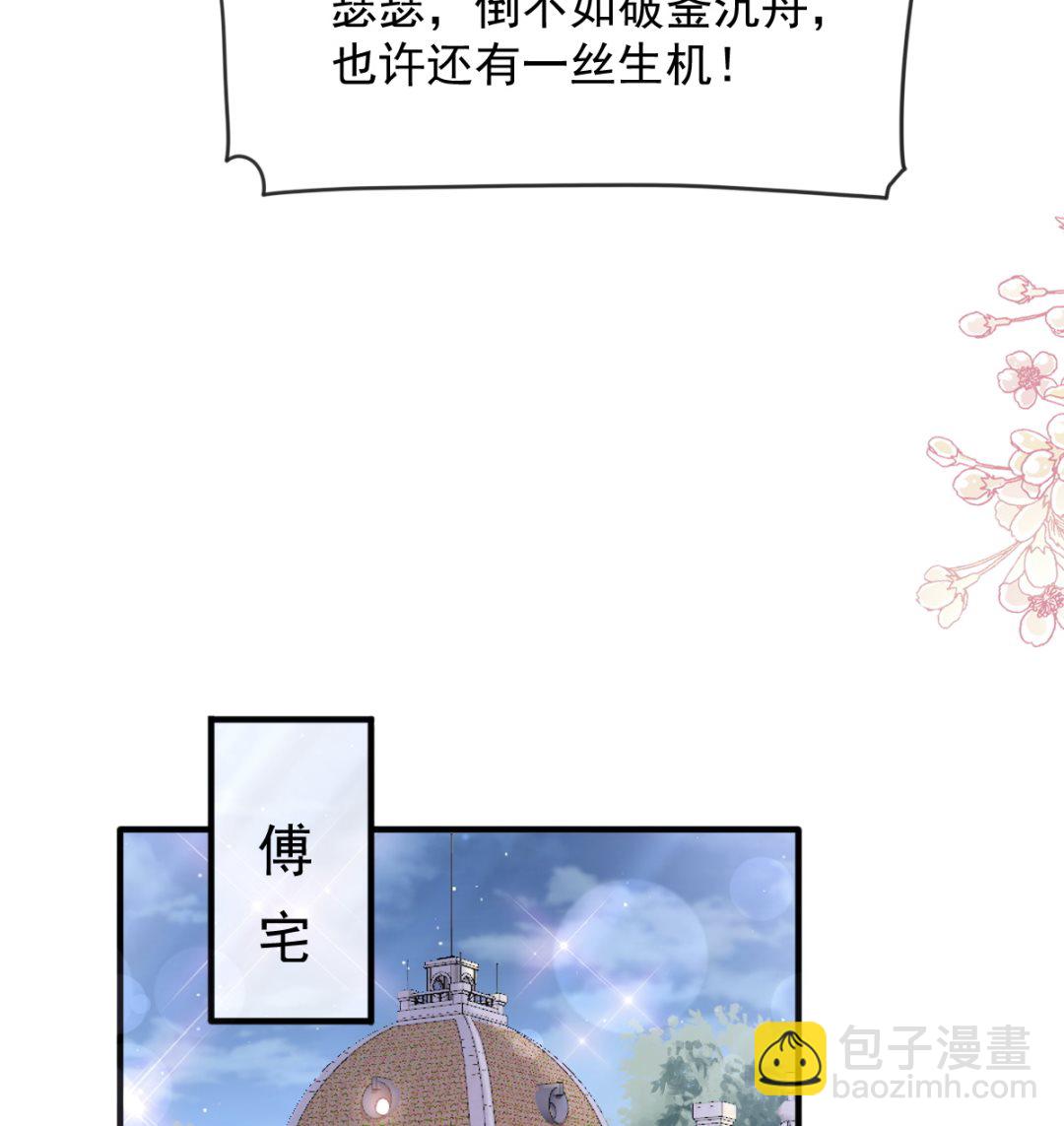 第227 为我主动一点(1/3)-第230话