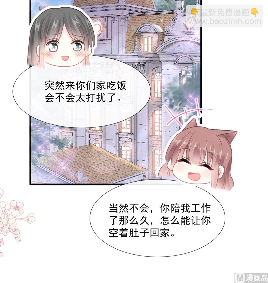 第227 为我主动一点(1/3)-第230话