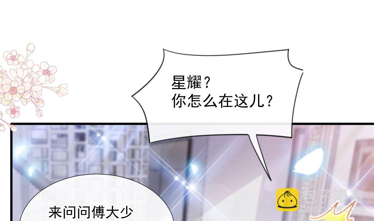 第227 为我主动一点(1/3)-第230话