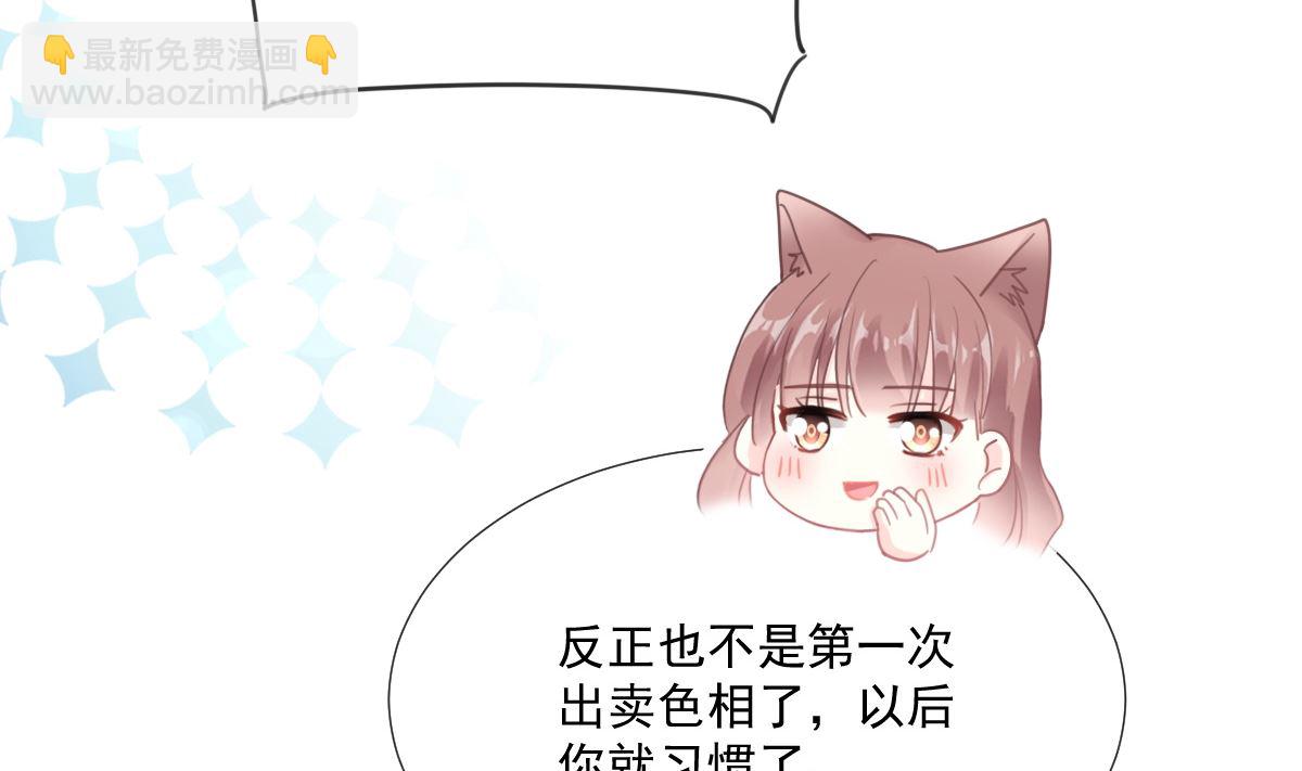 第227 为我主动一点(1/3)-第230话