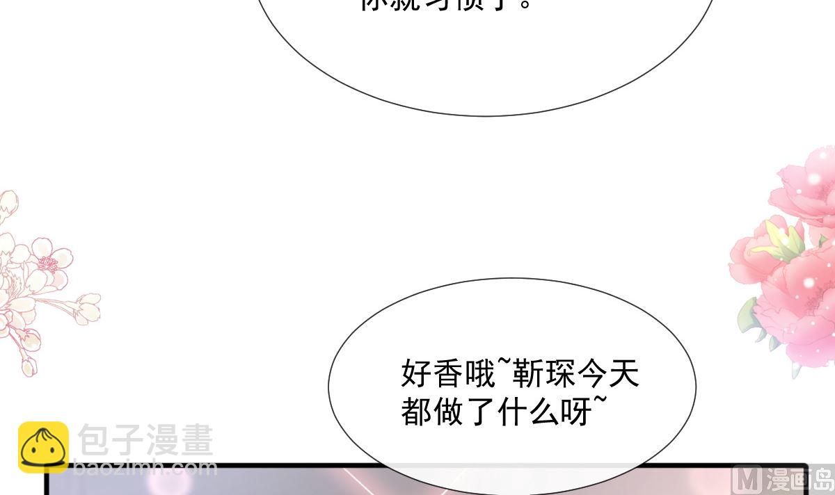 第227 为我主动一点(1/3)-第230话