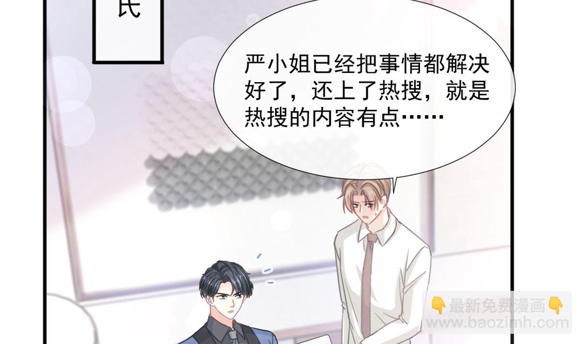 第227 为我主动一点(1/3)-第230话