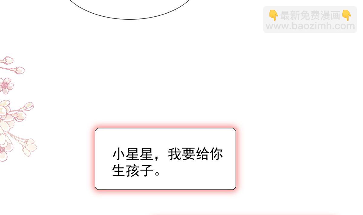 第227 为我主动一点(1/3)-第230话