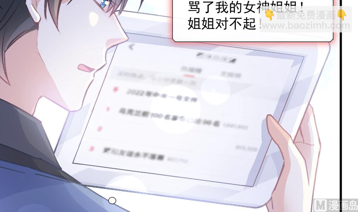 第227 为我主动一点(1/3)-第230话