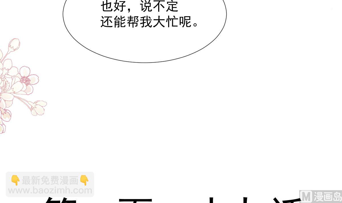 第229话  捉奸？！(1/3)-第232话