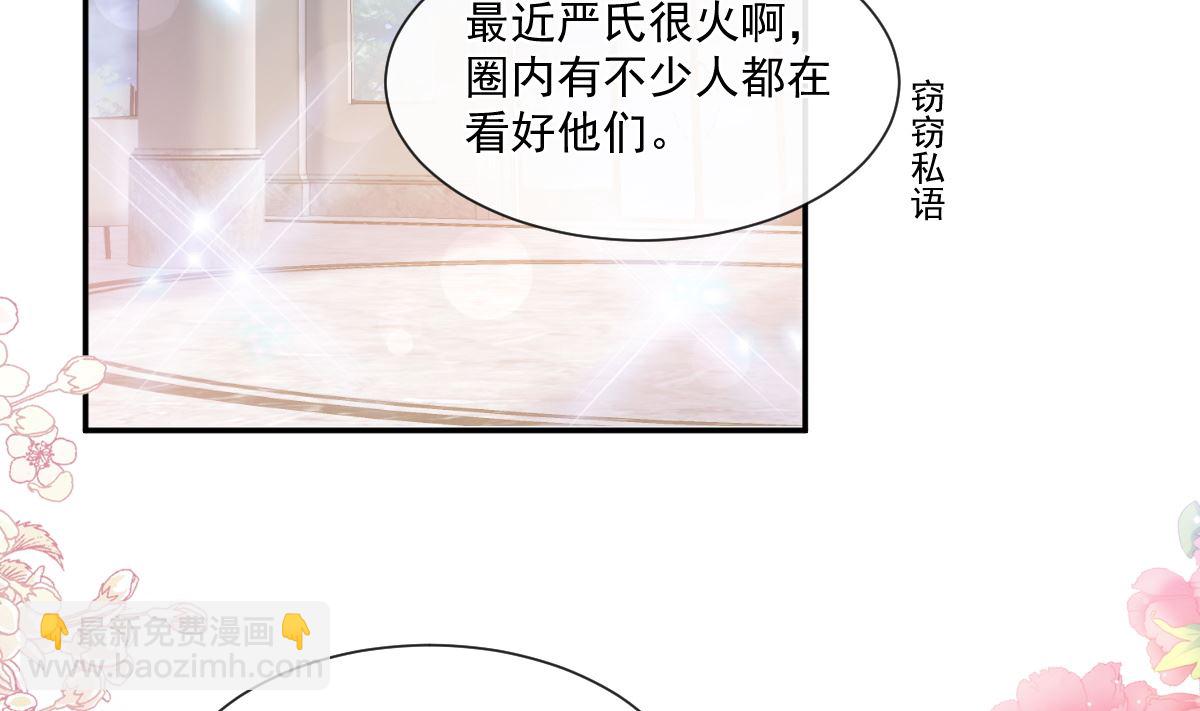 第229话  捉奸？！(1/3)-第232话