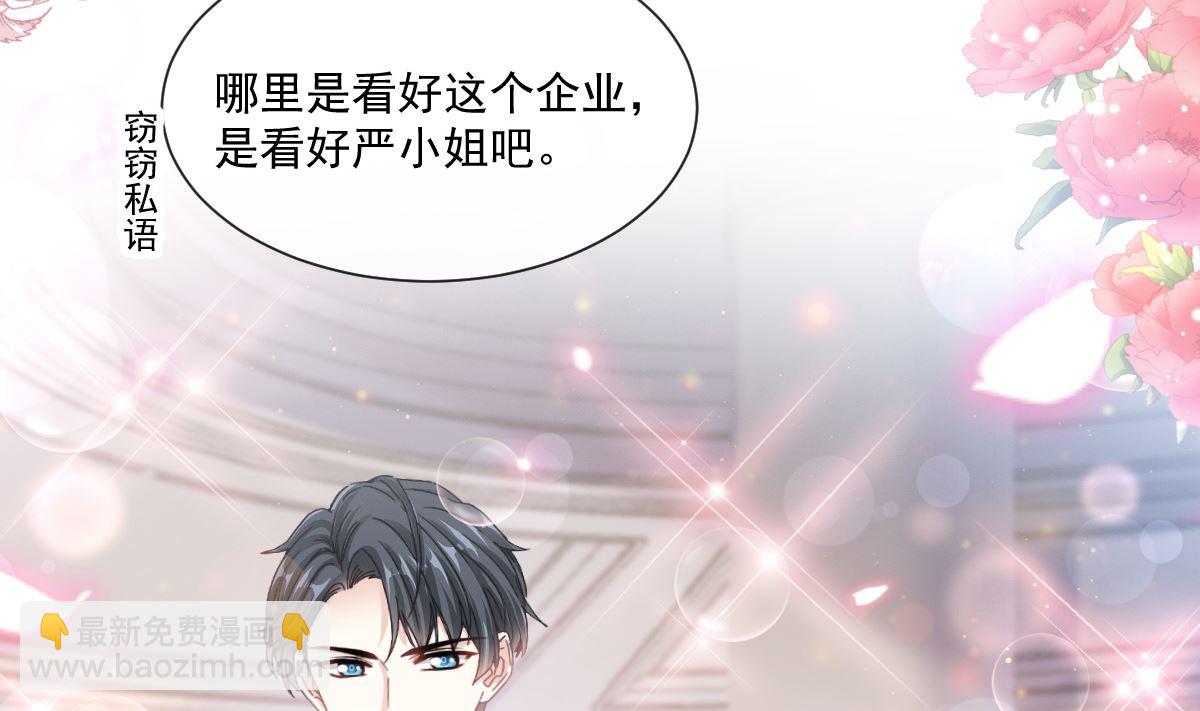 第229话  捉奸？！(1/3)-第232话