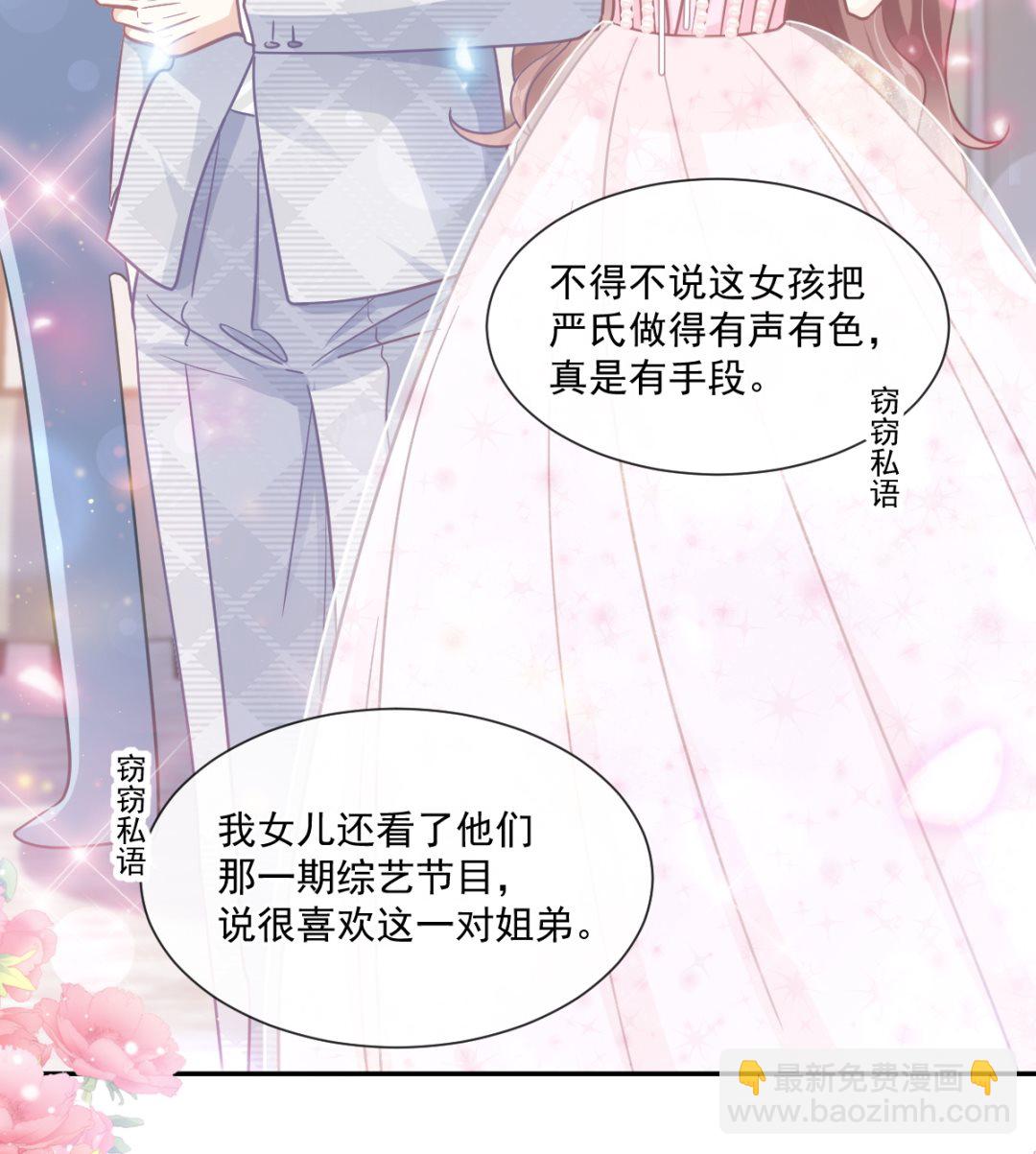 第229话  捉奸？！(1/3)-第232话