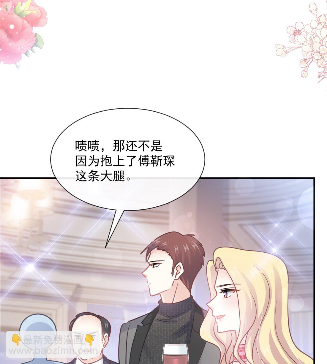 第229话  捉奸？！(1/3)-第232话