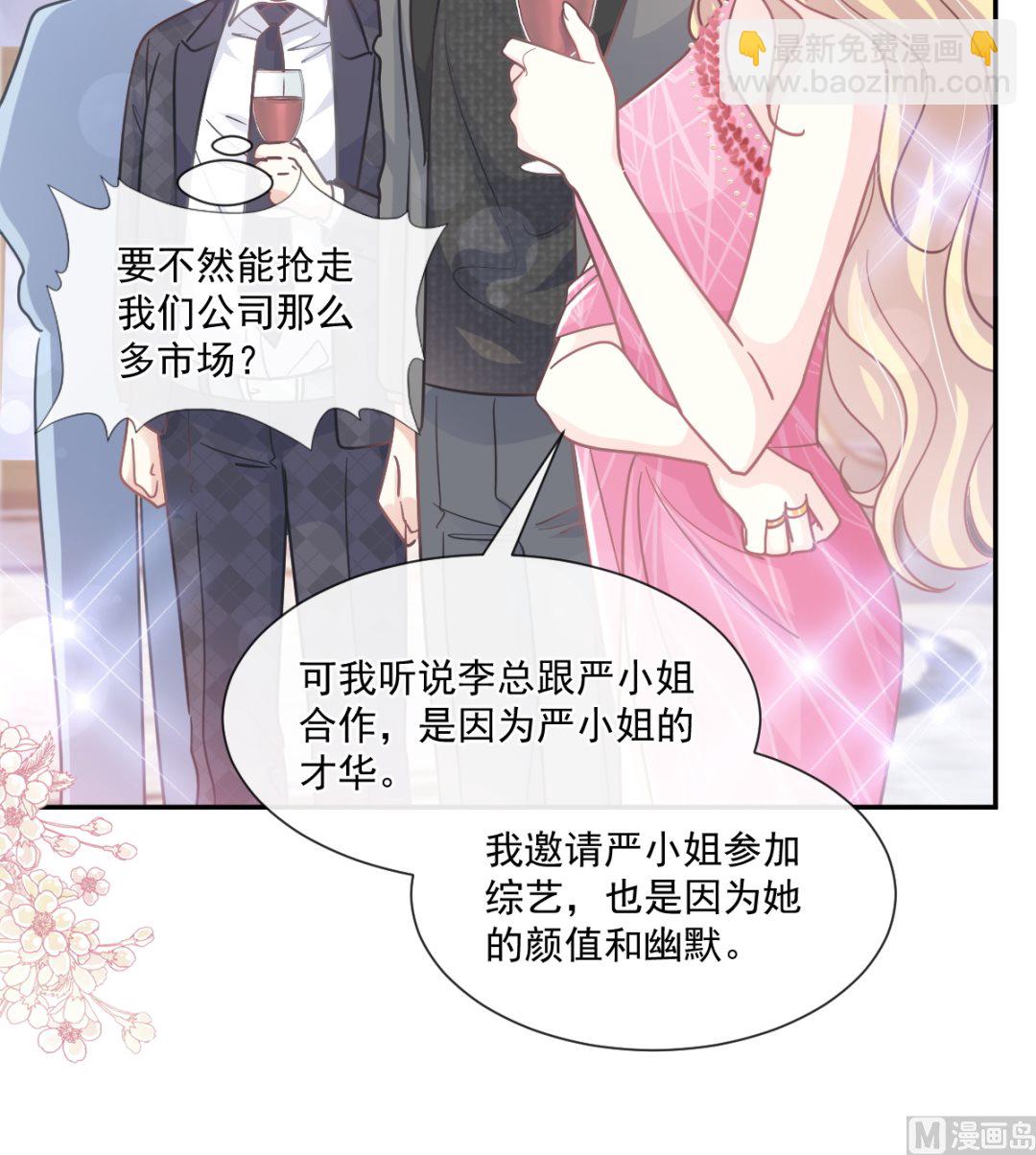 第229话  捉奸？！(1/3)-第232话