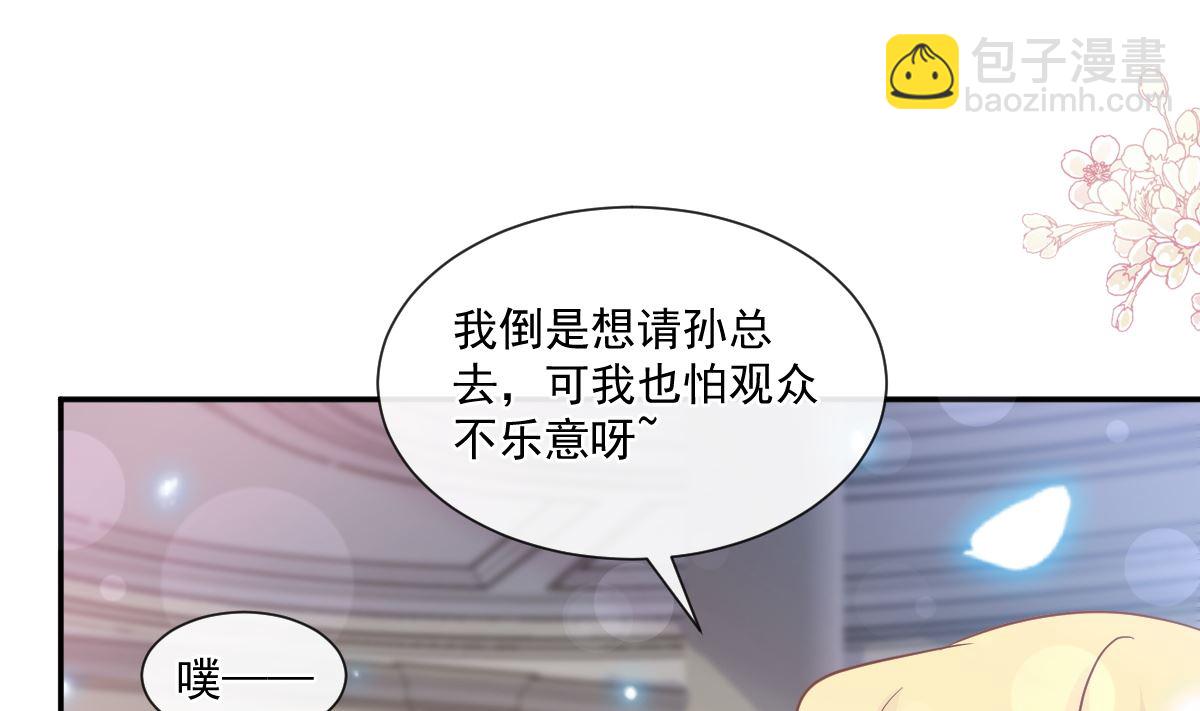 第229话  捉奸？！(1/3)-第232话