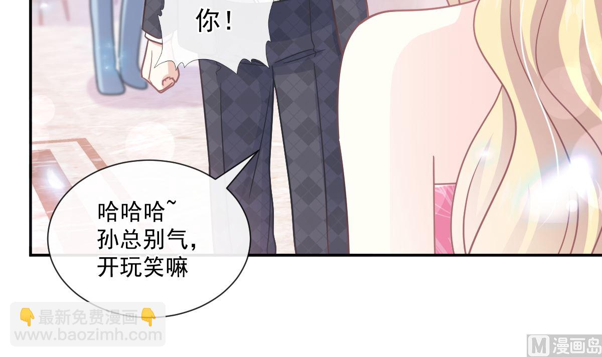第229话  捉奸？！(1/3)-第232话