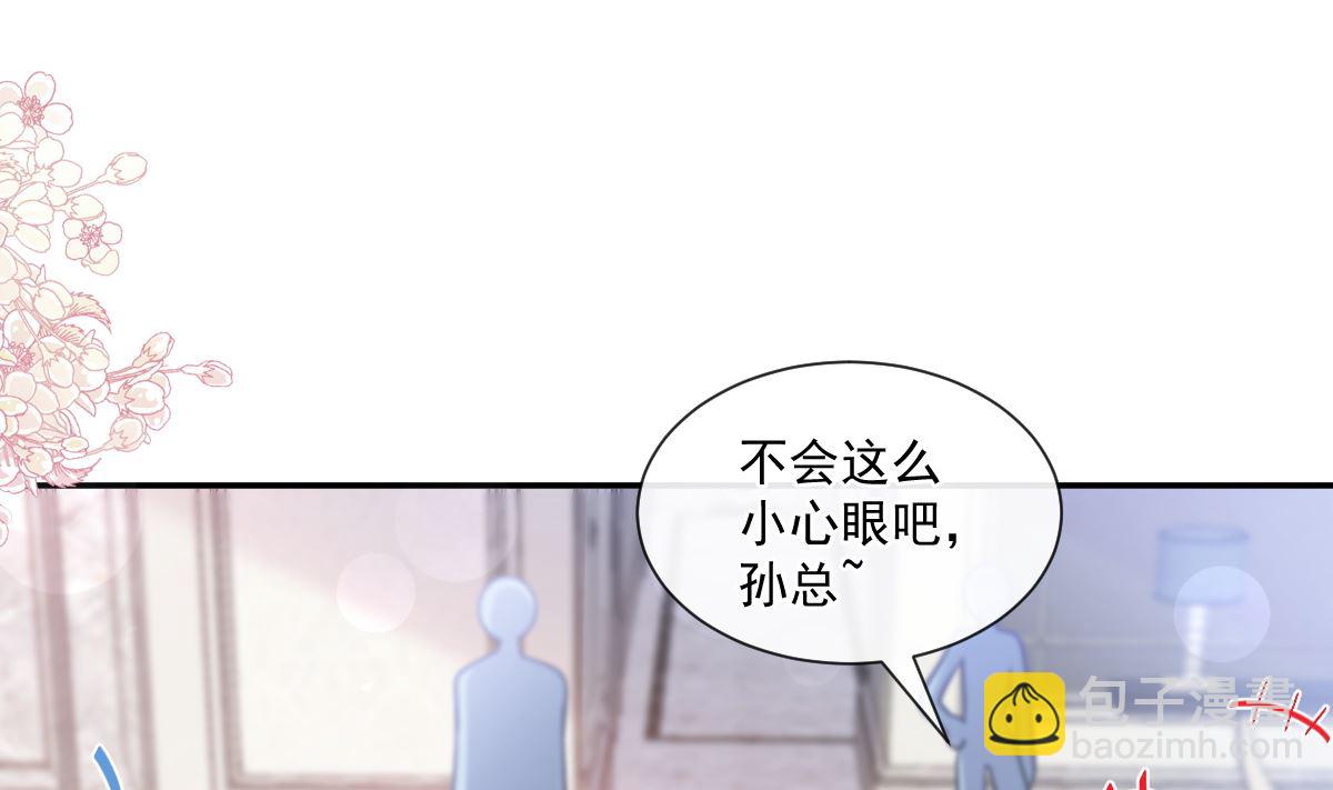 第229话  捉奸？！(1/3)-第232话