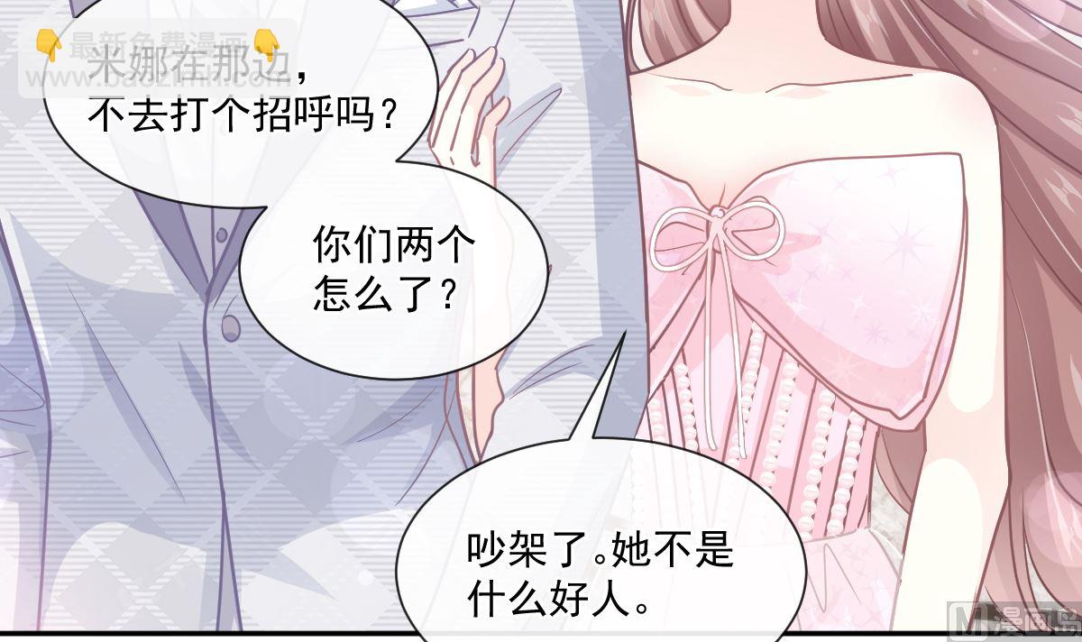 第229话  捉奸？！(1/3)-第232话