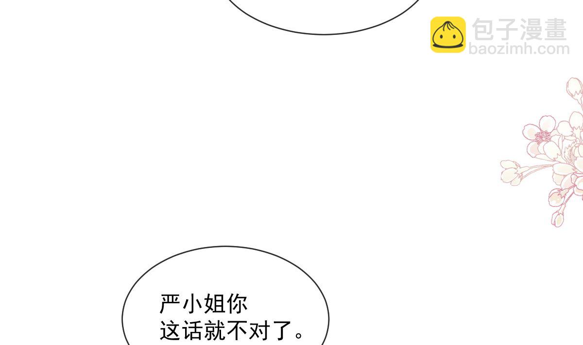 第229话  捉奸？！(1/3)-第232话