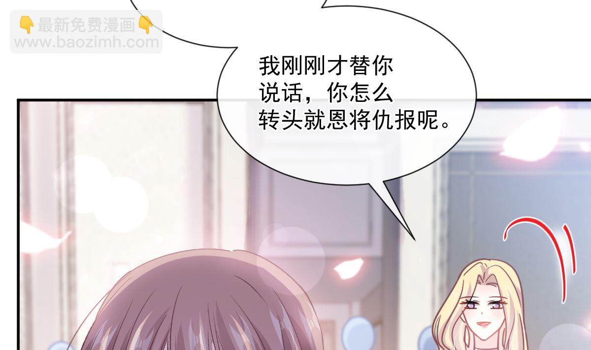 第229话  捉奸？！(1/3)-第232话