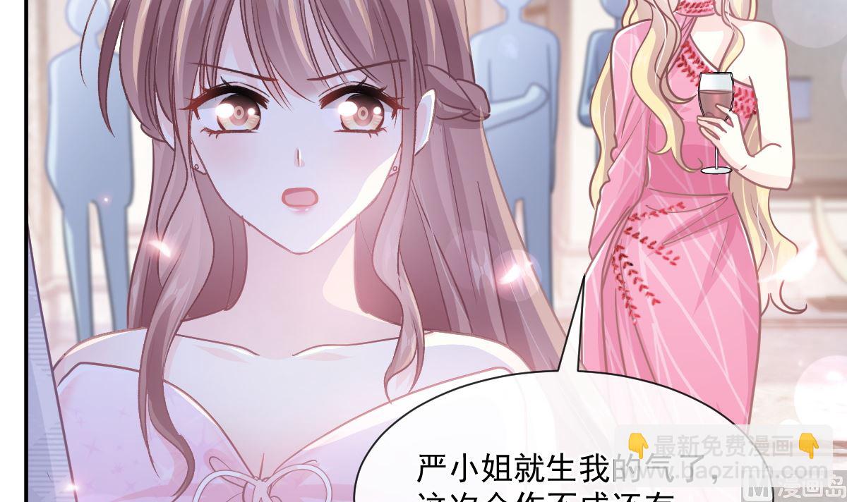 第229话  捉奸？！(1/3)-第232话