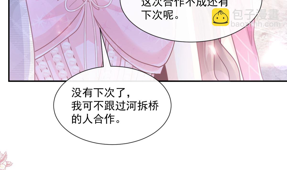 第229话  捉奸？！(1/3)-第232话