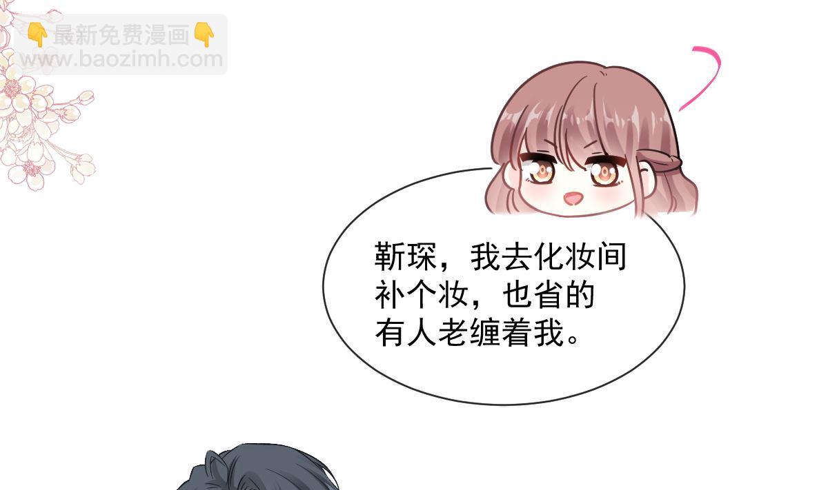 第229话  捉奸？！(1/3)-第232话