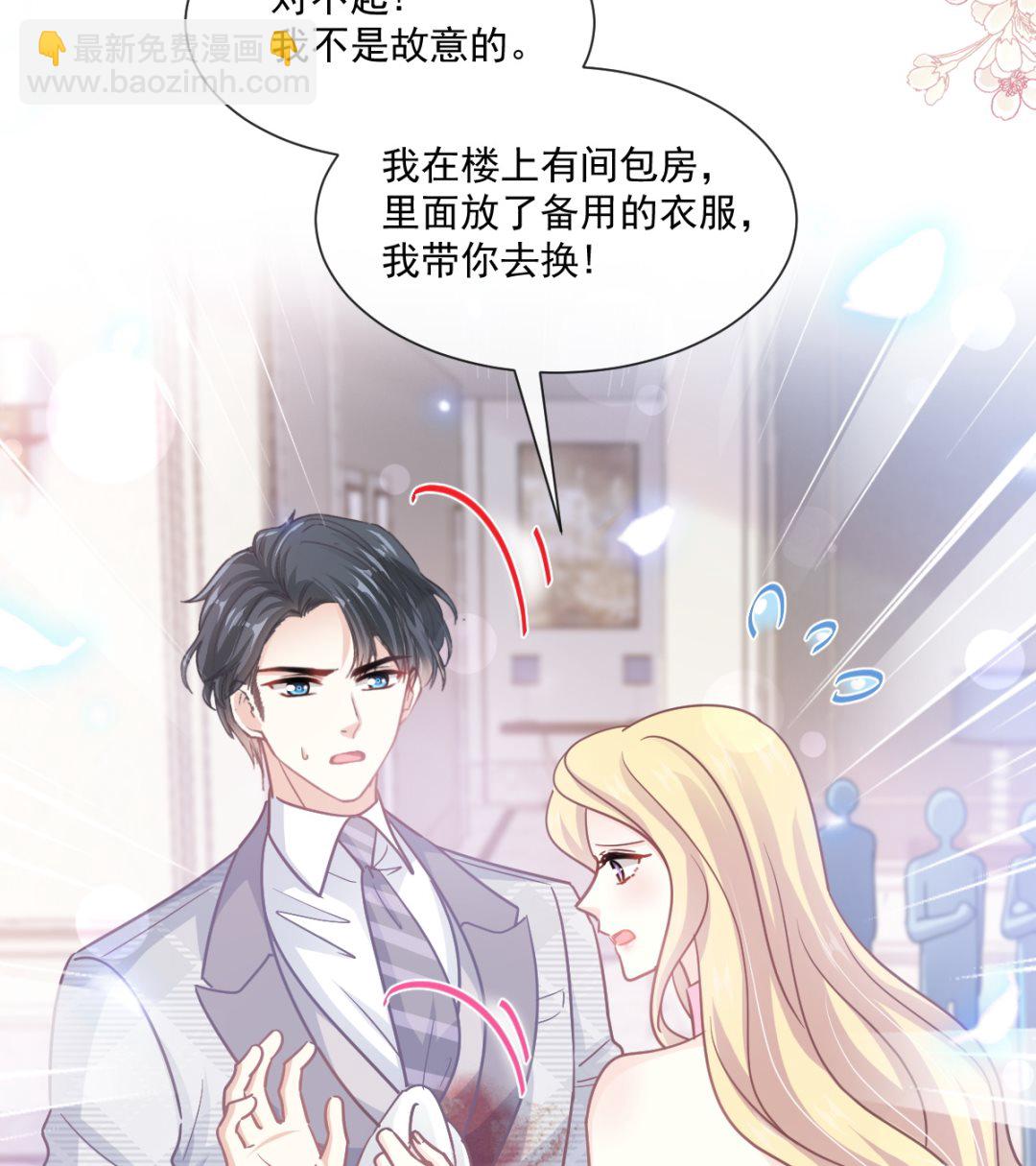 第229话  捉奸？！(1/3)-第232话