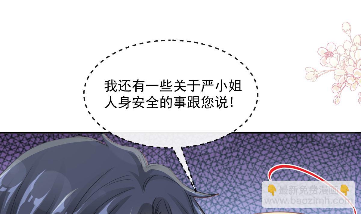 第229话  捉奸？！(1/3)-第232话