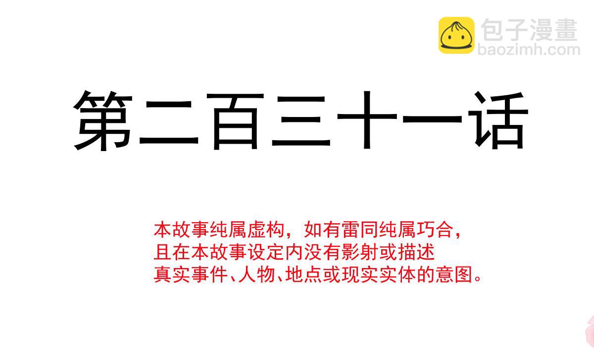 第231话(1/3)-第234话