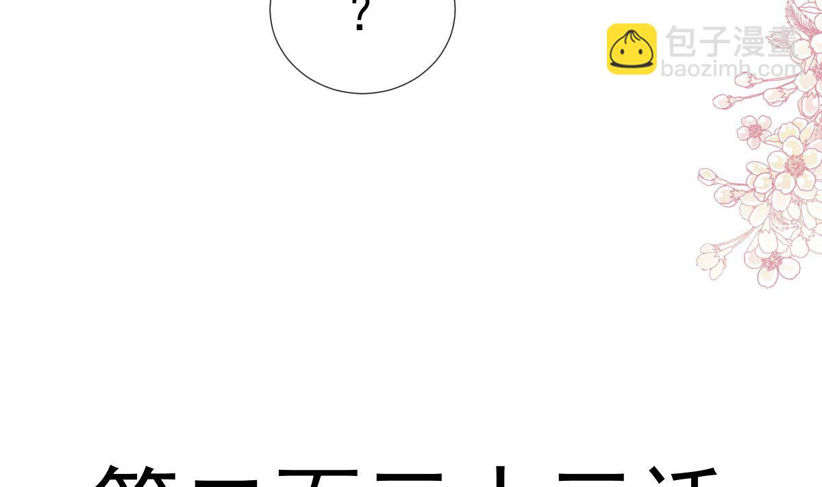 第233话 不速之客(1/3)-第236话