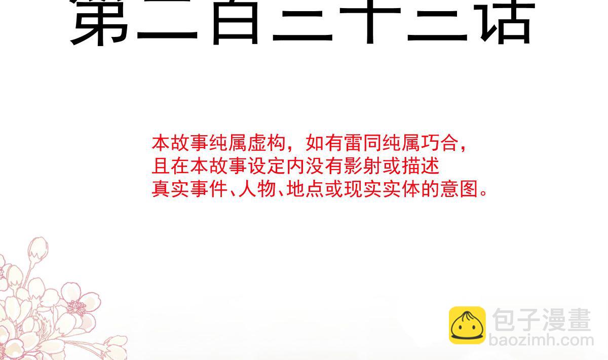 第233话 不速之客(1/3)-第236话