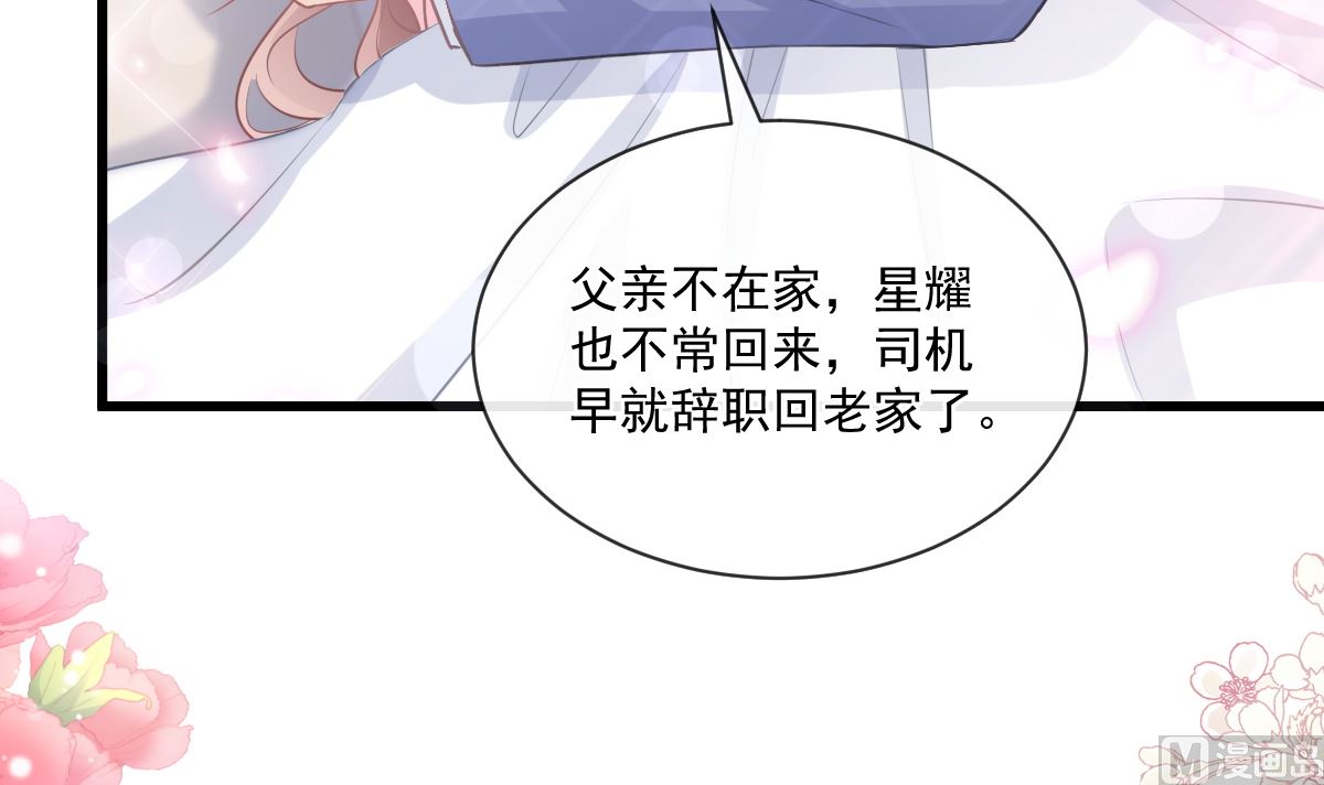 第233话 不速之客(1/3)-第236话