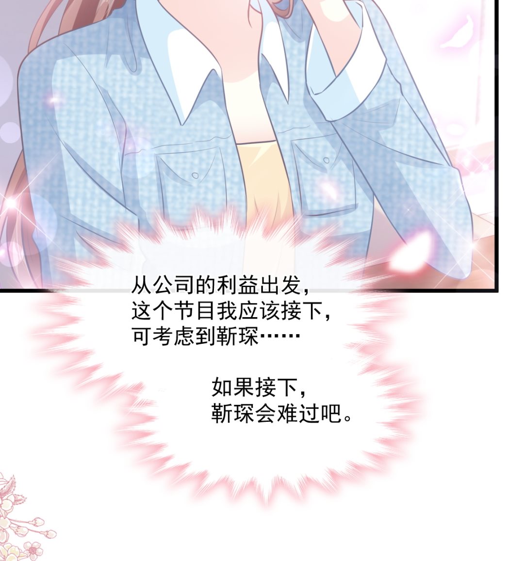 第235话 重新追求你(1/3)-第238话