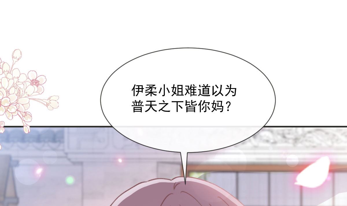 第237话 被迫女装！(1/3)-第240话