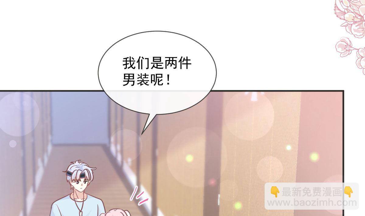 第237话 被迫女装！(1/3)-第240话