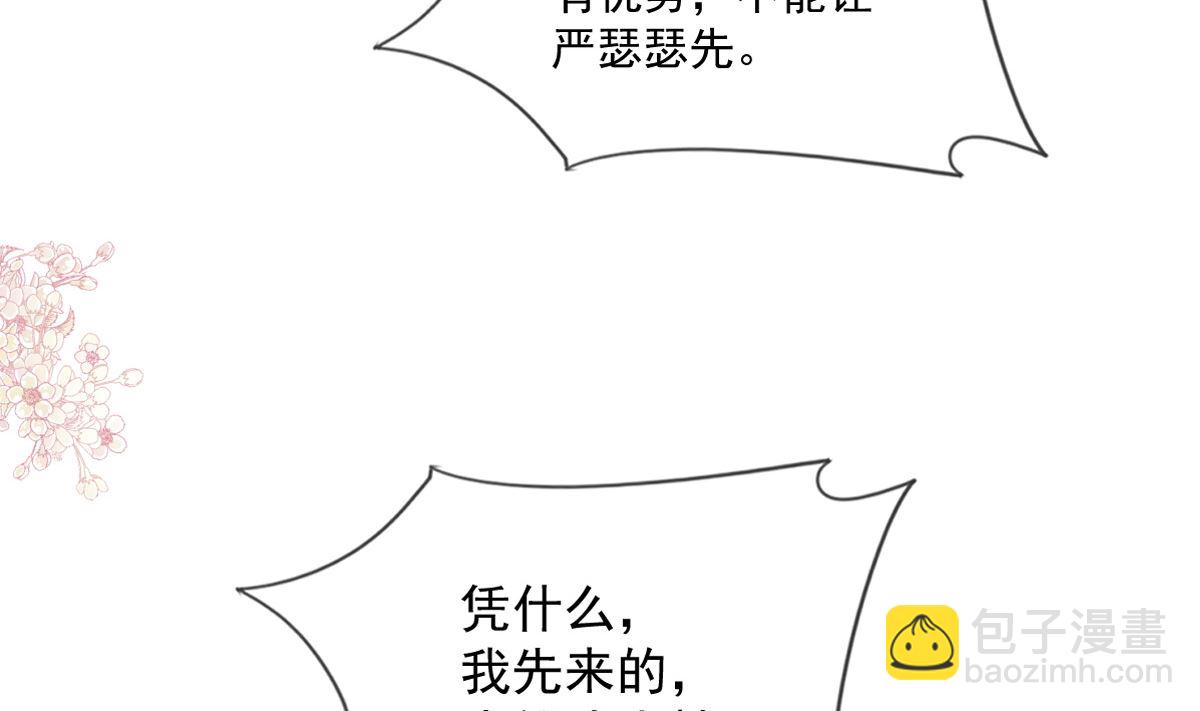 第237话 被迫女装！(1/3)-第240话