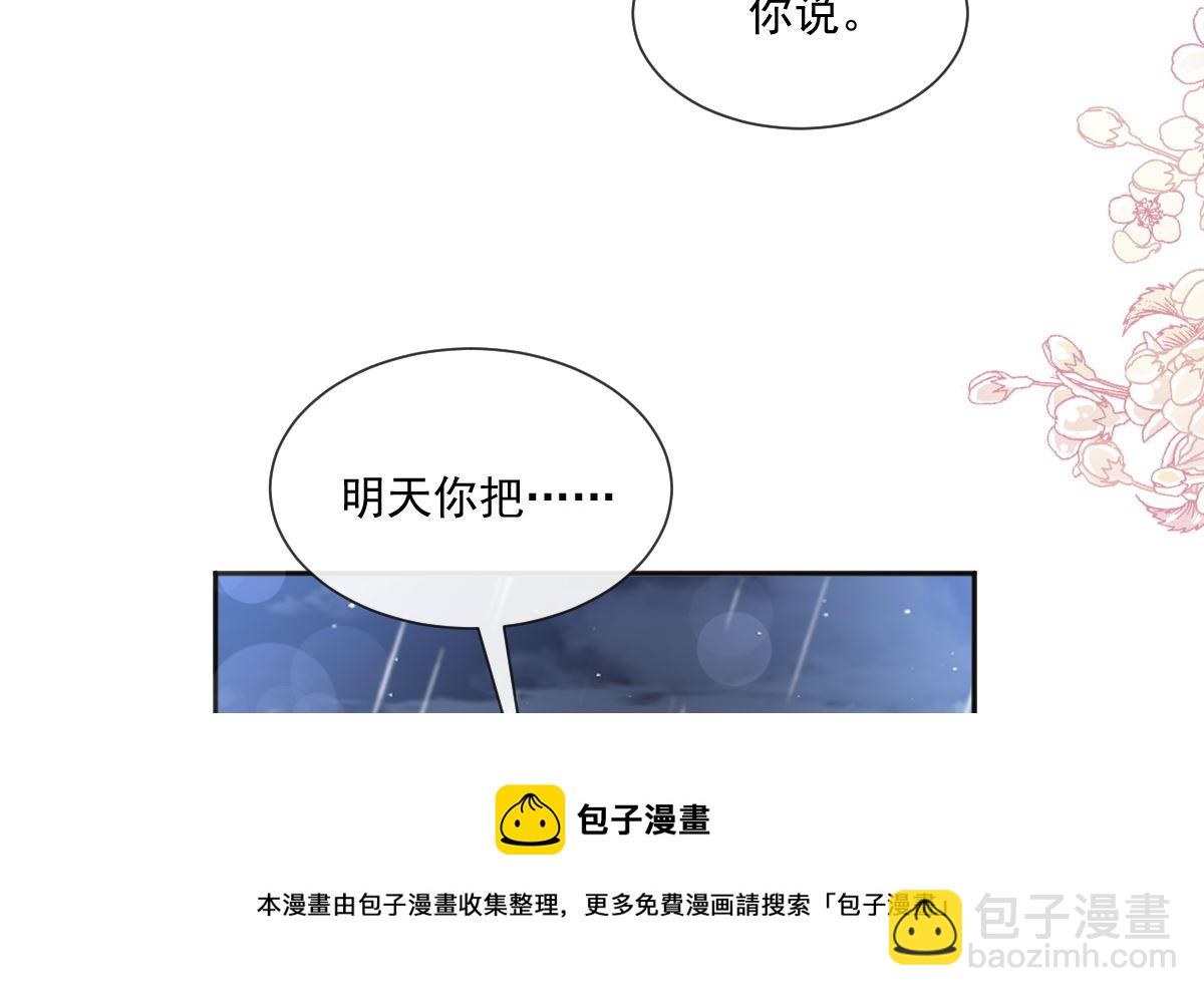 第241话 砰砰心跳声(1/3)-第244话