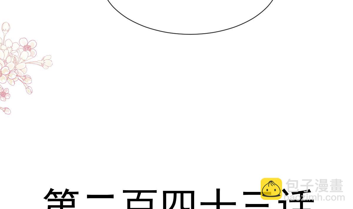 第243话 快来救人？！(1/3)-第246话